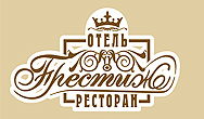 Гостиница «Престиж» Гостиница «Престиж»